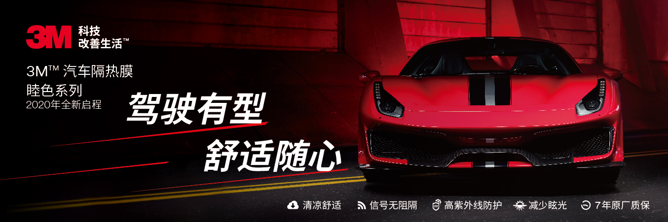 3M™ 汽车隔热膜睦色系列特点