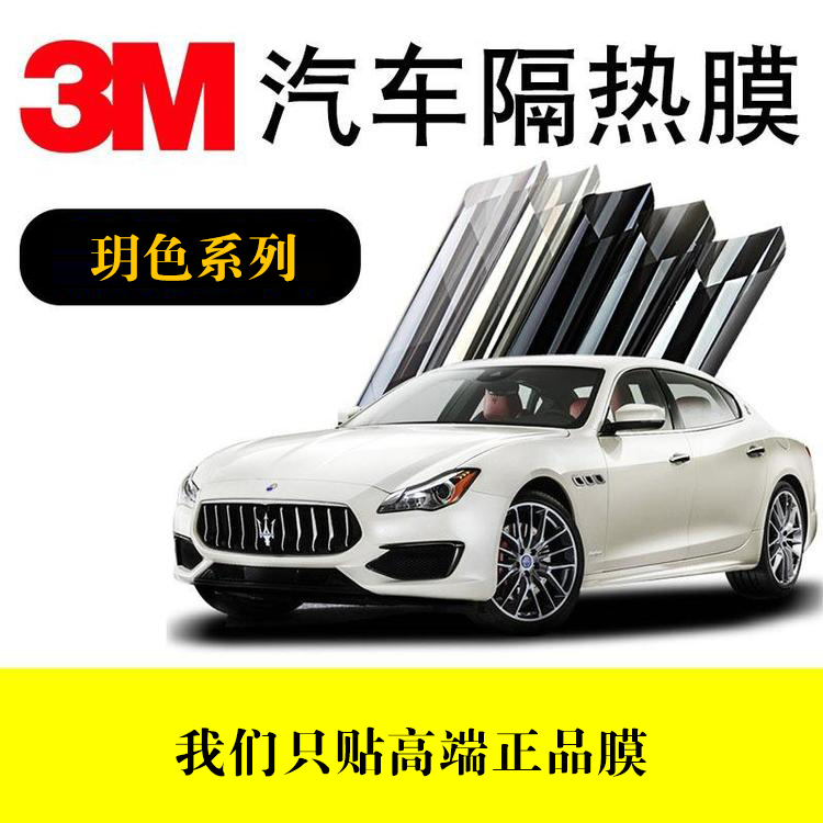 汽车贴膜大揭秘，贴膜的真正作用你了解吗？这几点对汽车影响很大(图1)