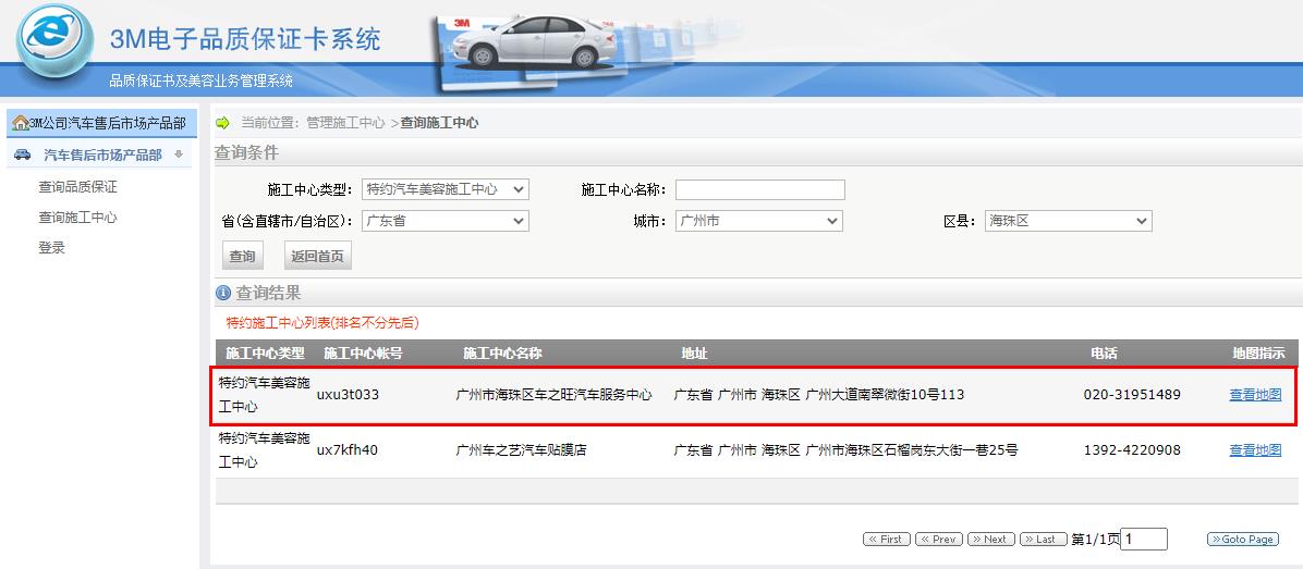 一起来打假!3M教你识破各种假膜(图3) 一起来打假!3M教你识破各种假膜(图3)