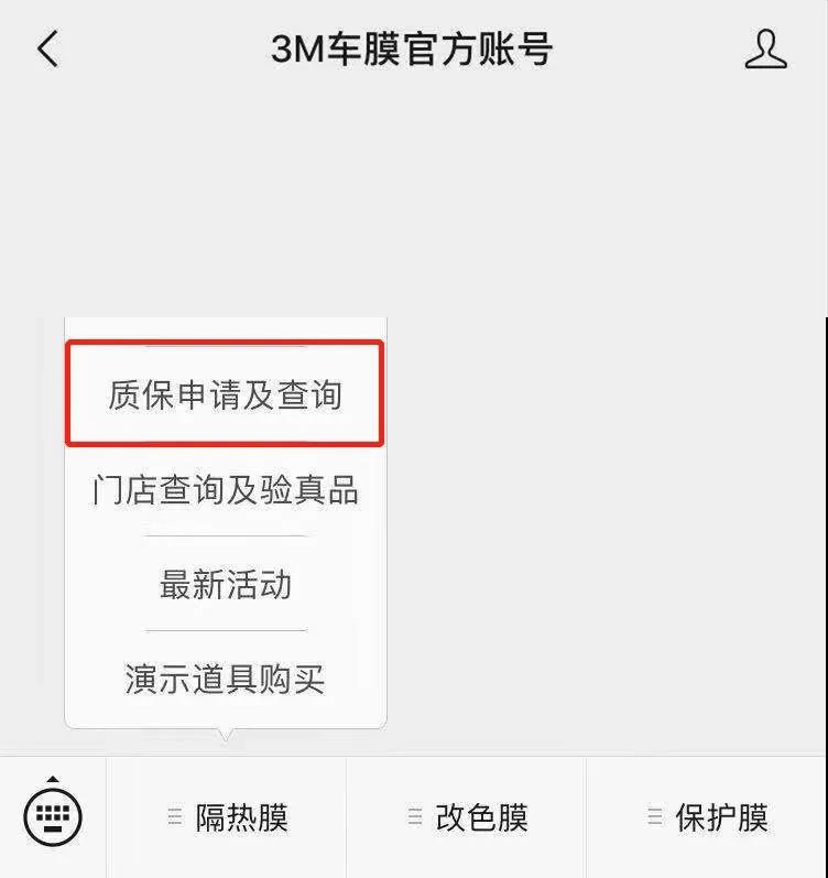 一起来打假!3M教你识破各种假膜(图4) 一起来打假!3M教你识破各种假膜(图4)