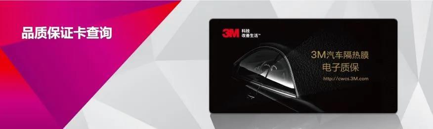 一起来打假!3M教你识破各种假膜(图2) 一起来打假!3M教你识破各种假膜(图2)