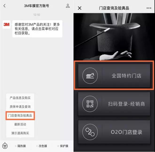 一起来打假!3M教你识破各种假膜(图5) 一起来打假!3M教你识破各种假膜(图5)