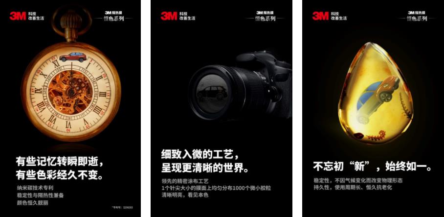 3M™ 汽车隔热膜 恒色系列(图2)